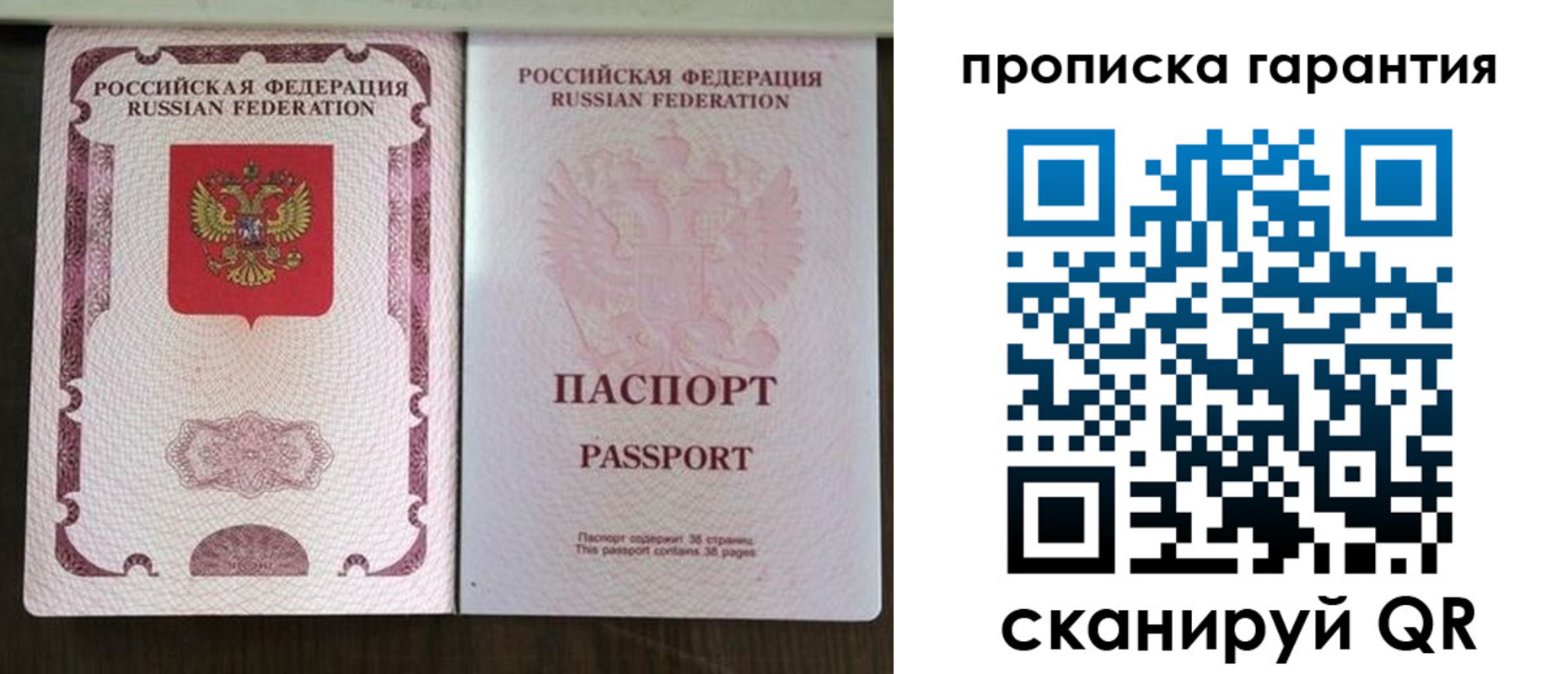 прописка ребенка в Тайге