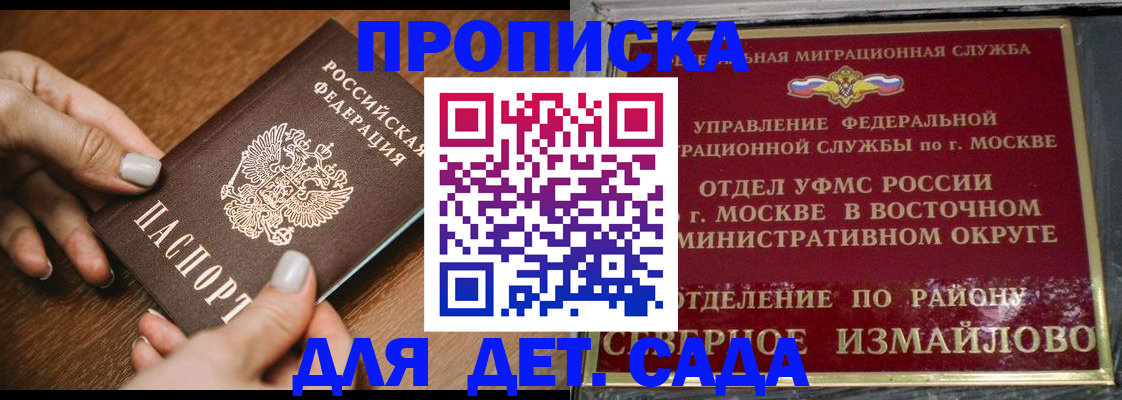 прописка для военкомата в Тайге