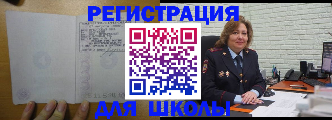 временная регистрация для всех в Тайге