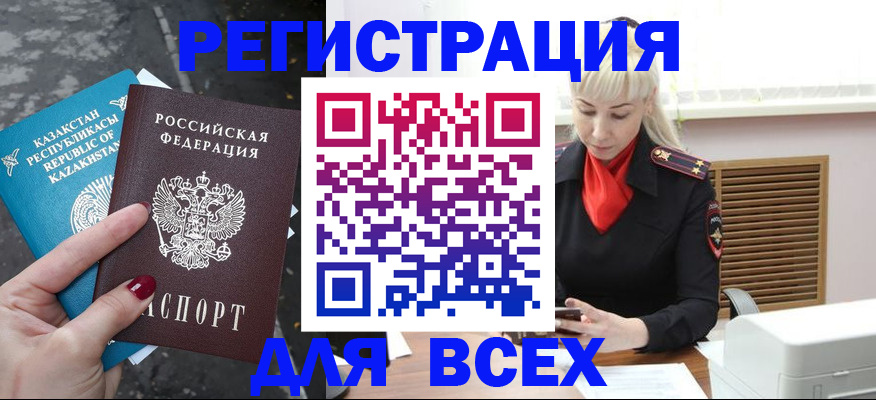 временная регистрация надежно в Тайге